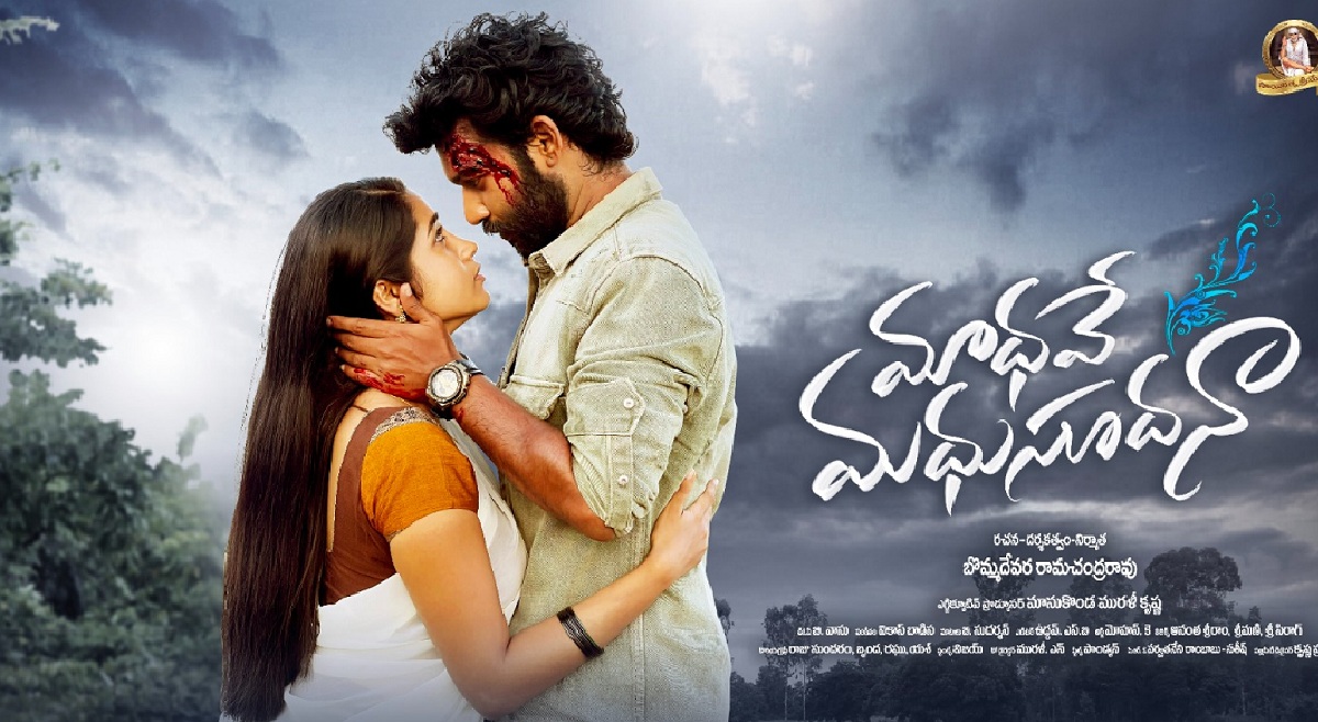 ‘మాధవే మధుసూదనా’ఫస్ట్ లుక్ మోషన్ పోస్టర్‌ను రిలీజ్