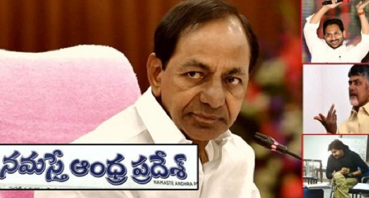 ఆంధ్రప్రదేశ్‌కి ‘నమస్తే’ చెబుతున్న కేసీయార్.?