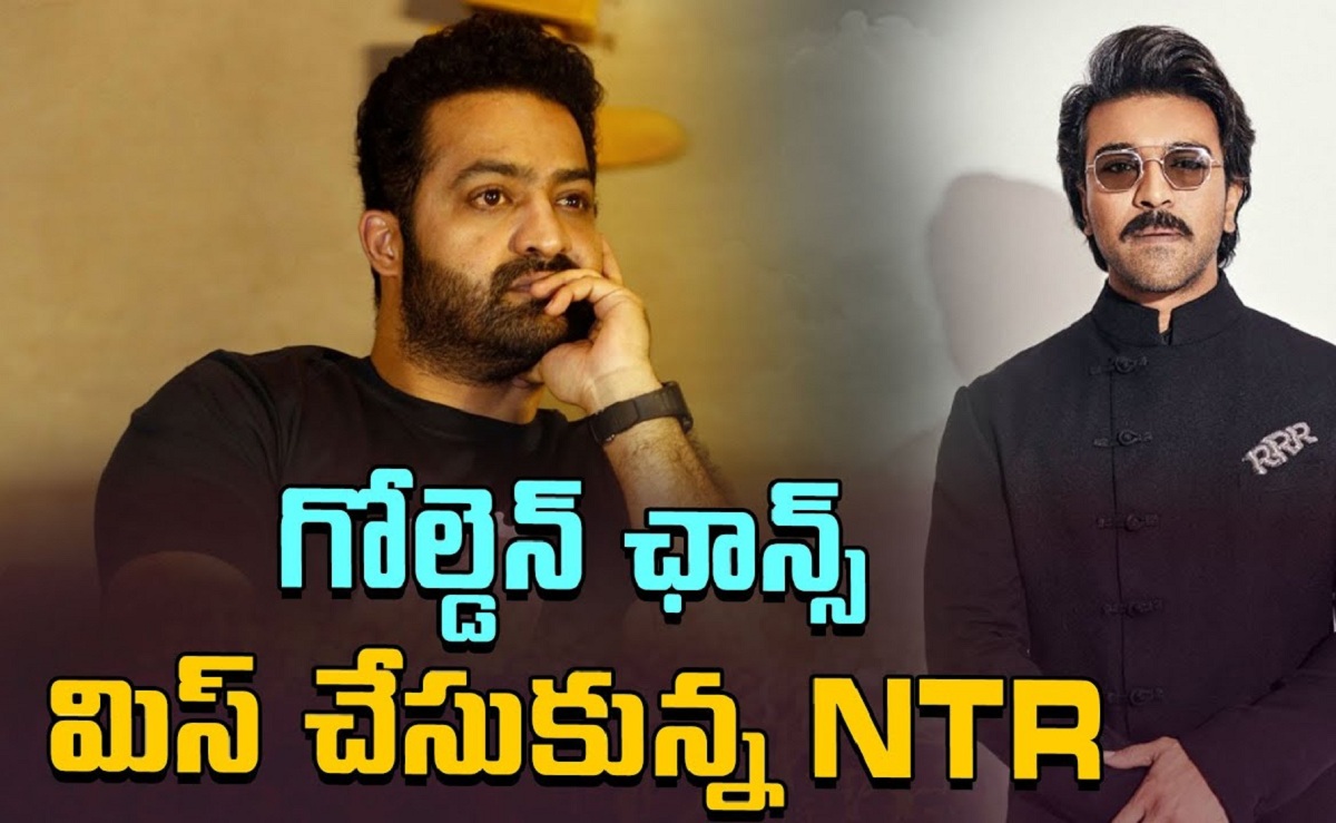 బిగ్ ఇంటర్నేషనల్ ఈవెంట్ మిస్సయిన ఎన్టీయార్.!