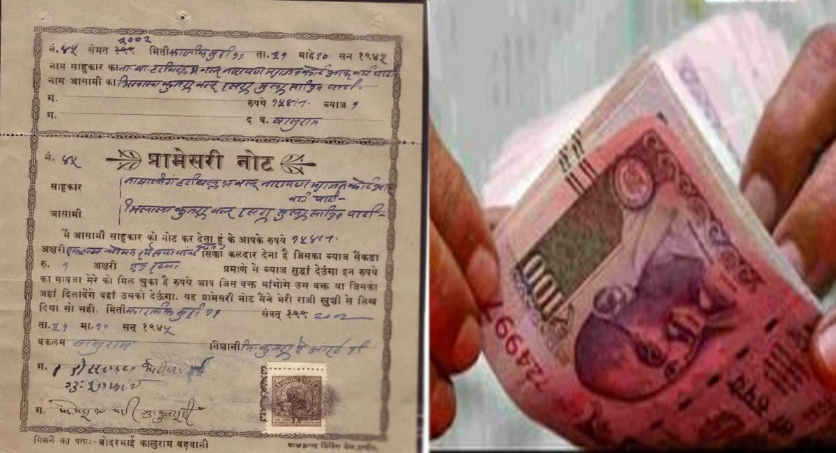 ప్రామిసరీ నోట్ రాసేటప్పుడు ఈ విషయాలు తప్పక గుర్తుంచుకోవాలి… లేదంటే చాలా నష్టపోతారు..?