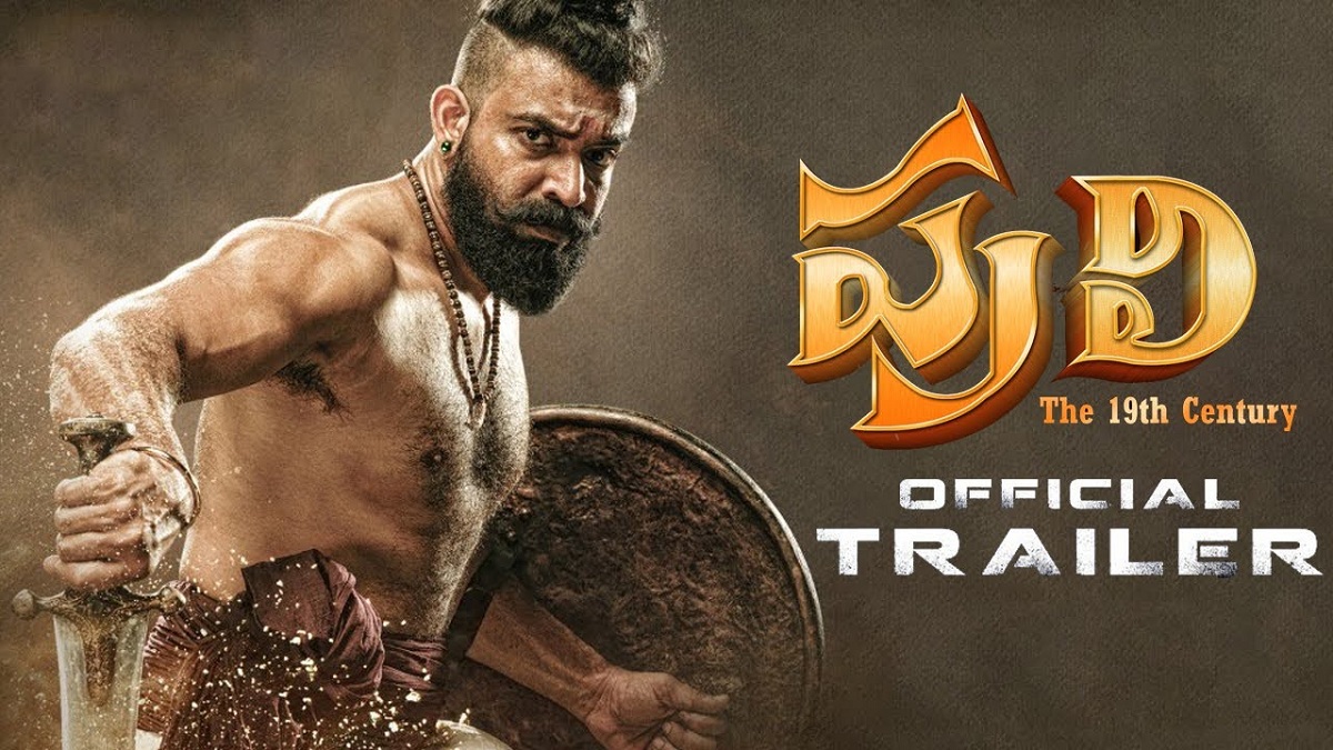 సిజు విల్సన్ ‘పులి’ ఫిబ్రవరి 24న గ్రాండ్ గా విడుదల