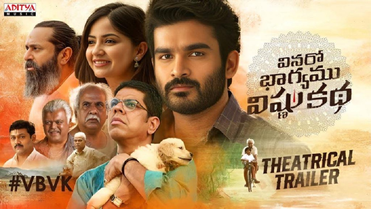 వినరో భాగ్యము విష్ణు కథ జోరు.. రెండో రోజు మరింతగా..