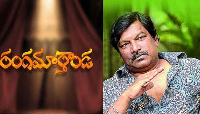 265252-rangamarthandaspecialpreimeir