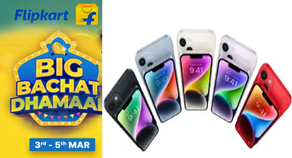 హోలీ వేల ఫ్లిప్ కార్ట్ లో భారీ ఆఫర్.. ఐఫోన్ 13, ఐఫోన్ 14పై భారీ డిస్కౌంట్లు..!