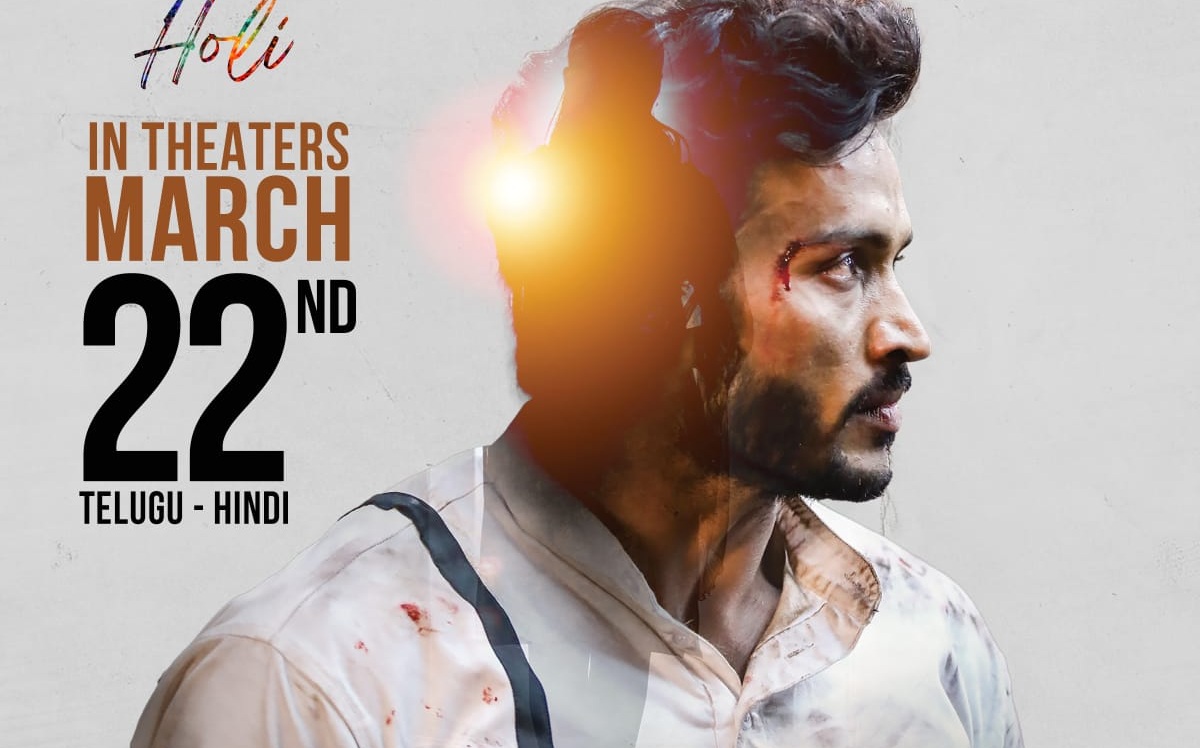 ఆద‌ర్శ్‌ ‘గీత సాక్షిగా’ మార్చి 22న గ్రాండ్ రిలీజ్