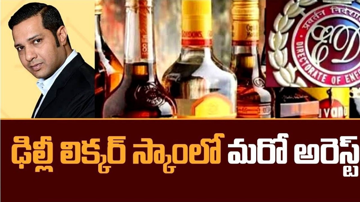 లిక్కర్ స్కాంలో హైదరాబాదీ అరెస్టు.. టెన్షన్ లో కవితక్క ఫ్యాన్స్!