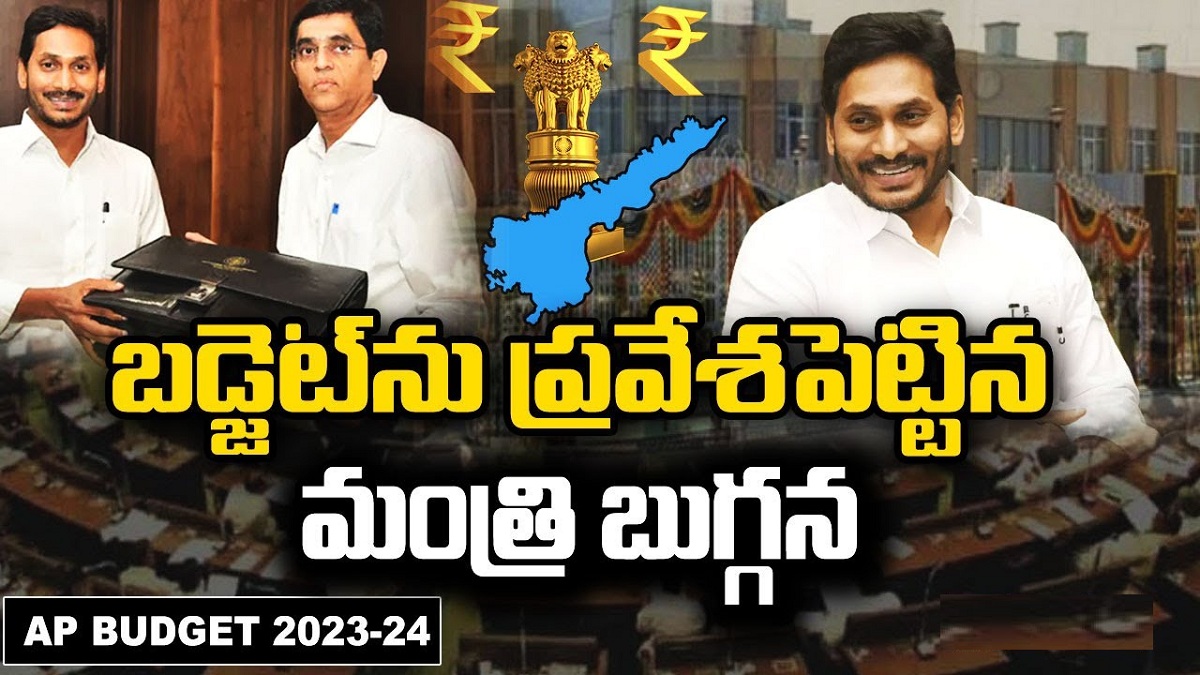 ఏపీ బడ్జెట్ 2023-24 కేటాయింపుల వివరాలు!