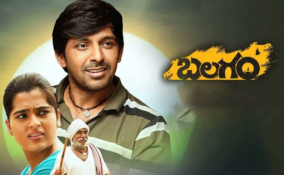 క్రేజీ : ఫస్ట్ టైం రికార్డు టీఆర్పీ అందుకున్న “బలగం”.!