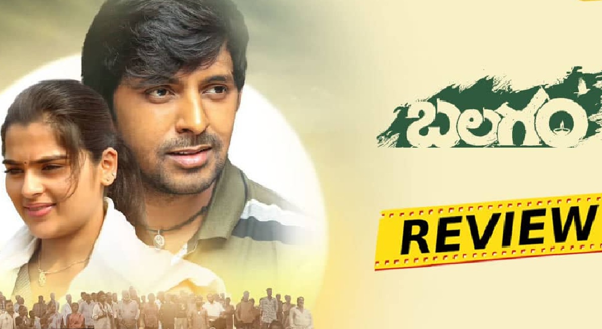 ‘బలగం’ మూవీ రివ్యూ & రేటింగ్‌
