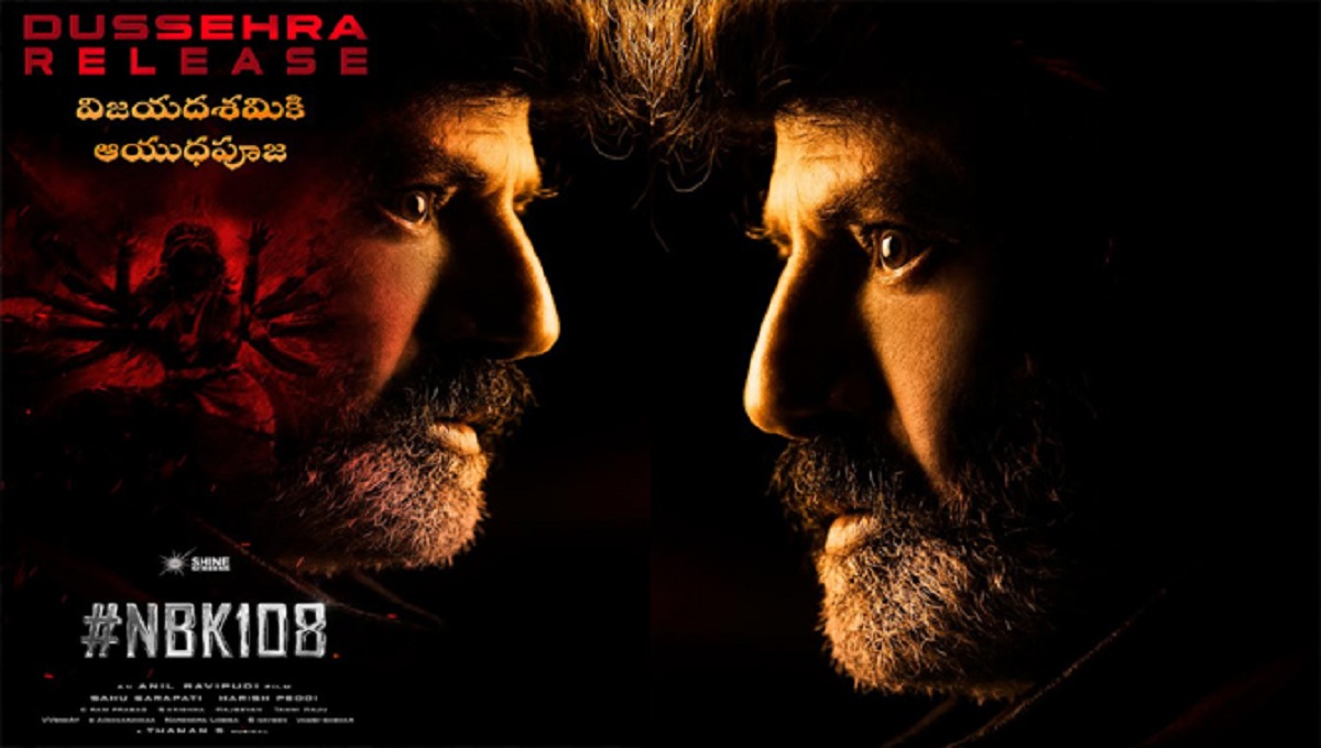 బాలకృష్ణ #NBK108 విజయదశమికి విడుదల
