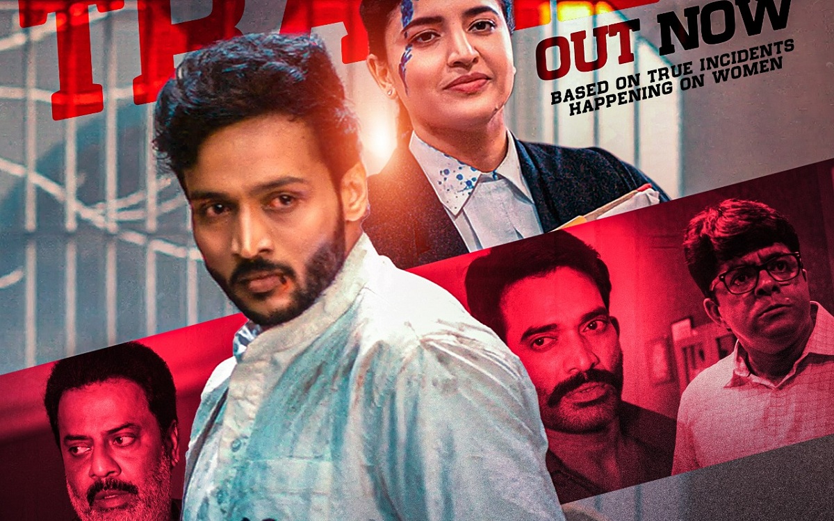 ‘గీత సాక్షిగా’.. ఆక‌ట్టుకుంటోన్న ట్రైల‌ర్‌