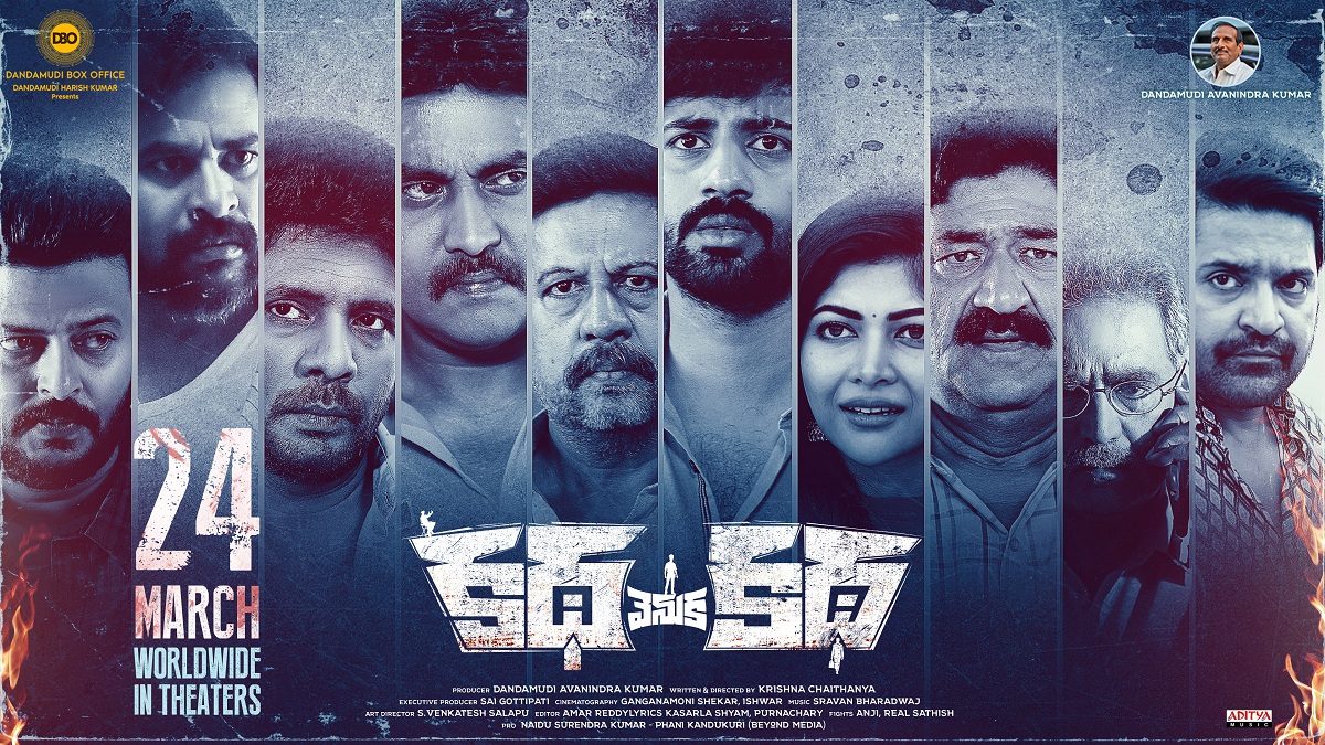 ‘కథ వెనుక కథ’.. మార్చి 24న రిలీజ్‌కి సిద్ధ‌మ‌వుతోన్న థ్రిల్ల‌ర్