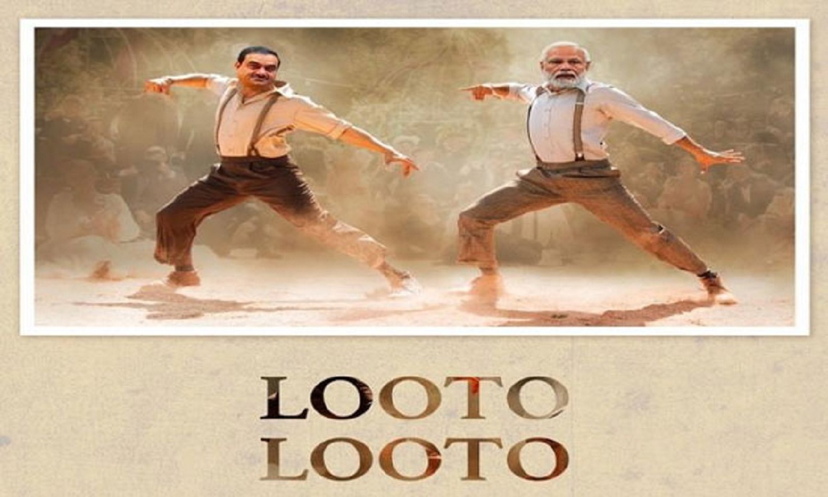 వాడకం అంటే ఇది: లూటో.. లూటో…!