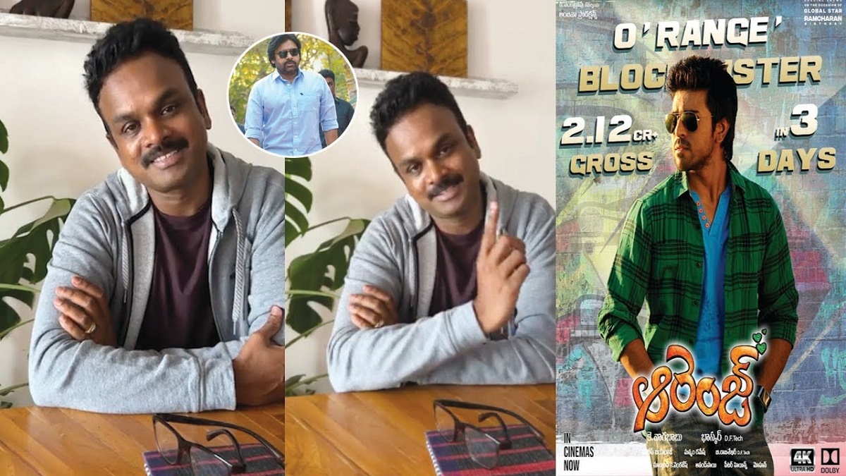 బొమ్మరిల్లు భాస్కర్‌కి కలిసొచ్చిన ‘ఆరెంజ్’ రీ-రిలీజ్.!