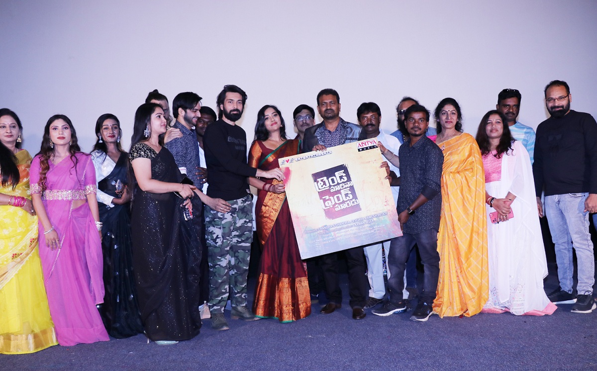‘ట్రెండ్ మారినా ఫ్రెండ్ మారడు’ మోషన్ లోగో విడుదల