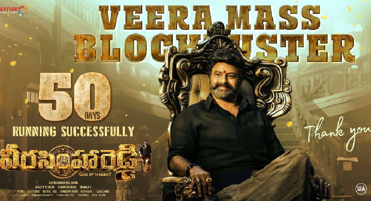 ‘వీరసింహారెడ్డి’ బిగ్ అచీవ్‌మెంట్, 54 సెంటర్లలో 50 రోజుల పూర్తి