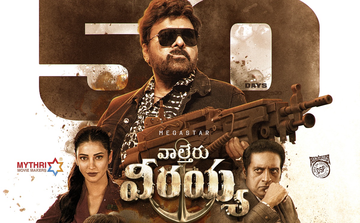 బుల్లితెరపై మాత్రం డిజాస్టర్ అయ్యిన “వాల్తేరు వీరయ్య”..!