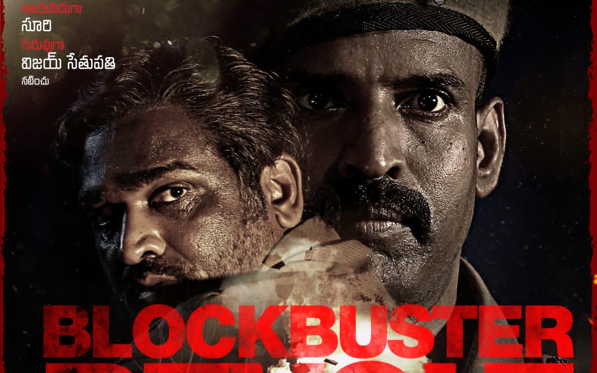 ప్రఖ్యాత తమిళ దర్శకుడు వెట్రిమారన్ నుండి మరో కల్ట్ సినిమా