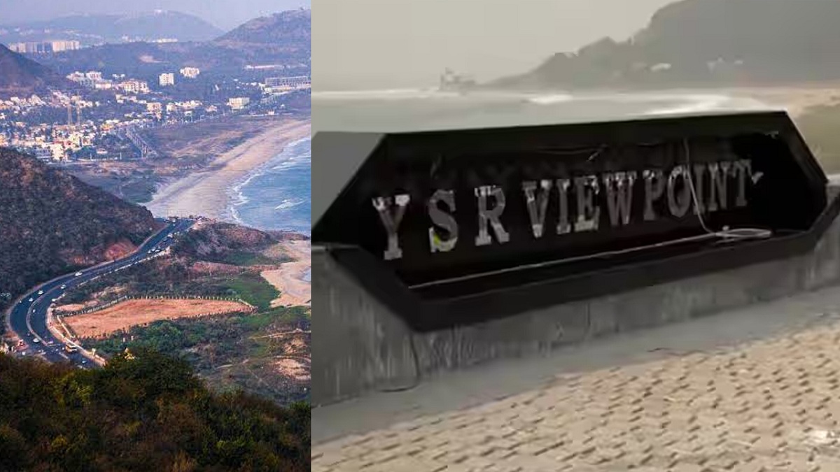 వ్యూ పాయింట్ పేరు రచ్చ… ఫ్యాక్ట్ చెక్ ఏమి చెబుతుంది?