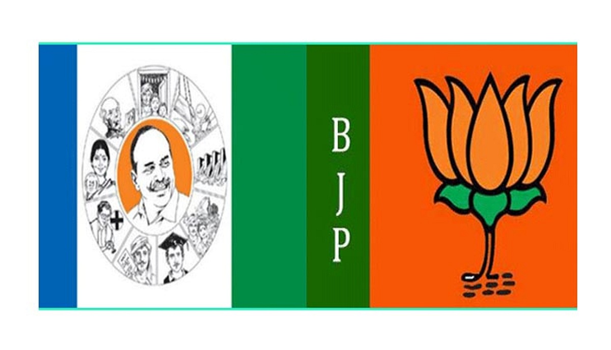 బీజేపీ – వైసీపీ మధ్య బంధం తెగింది.!