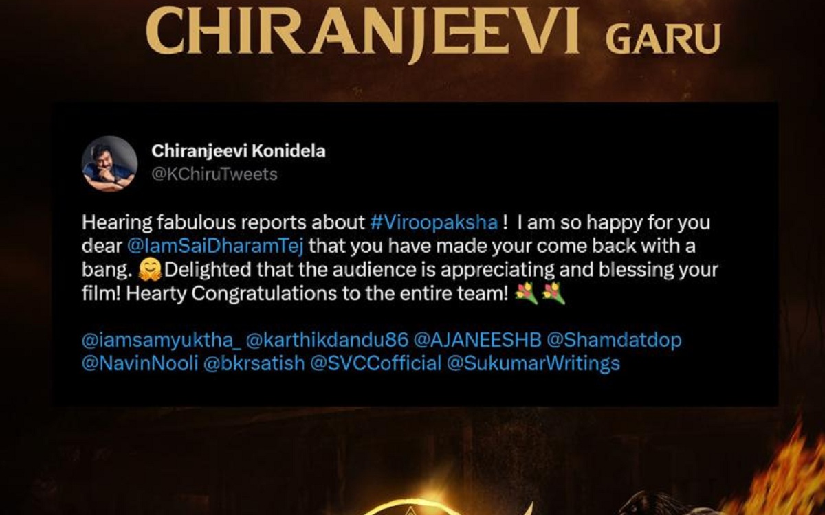 విరూపాక్ష విజయంతో చిరంజీవి అభినందనలు