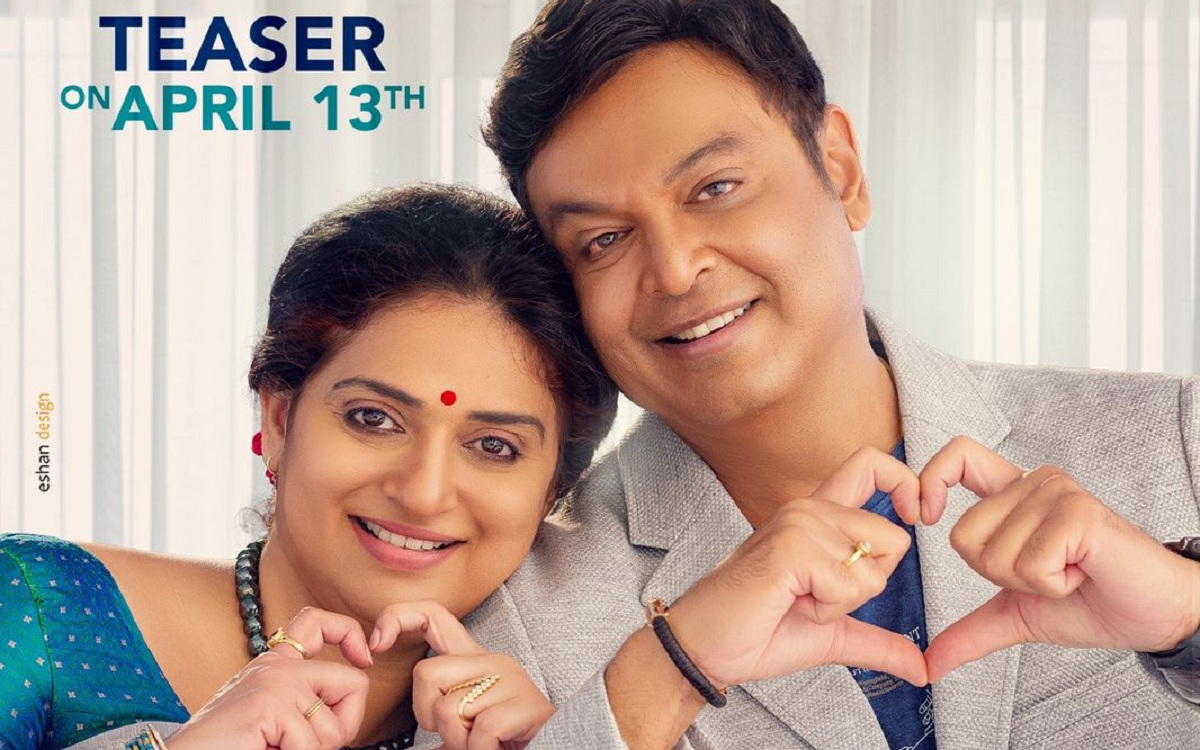 డాక్టర్ నరేష్ వికె ‘మళ్లీ పెళ్లి’ టీజర్ ఏప్రిల్ 13న విడుదల