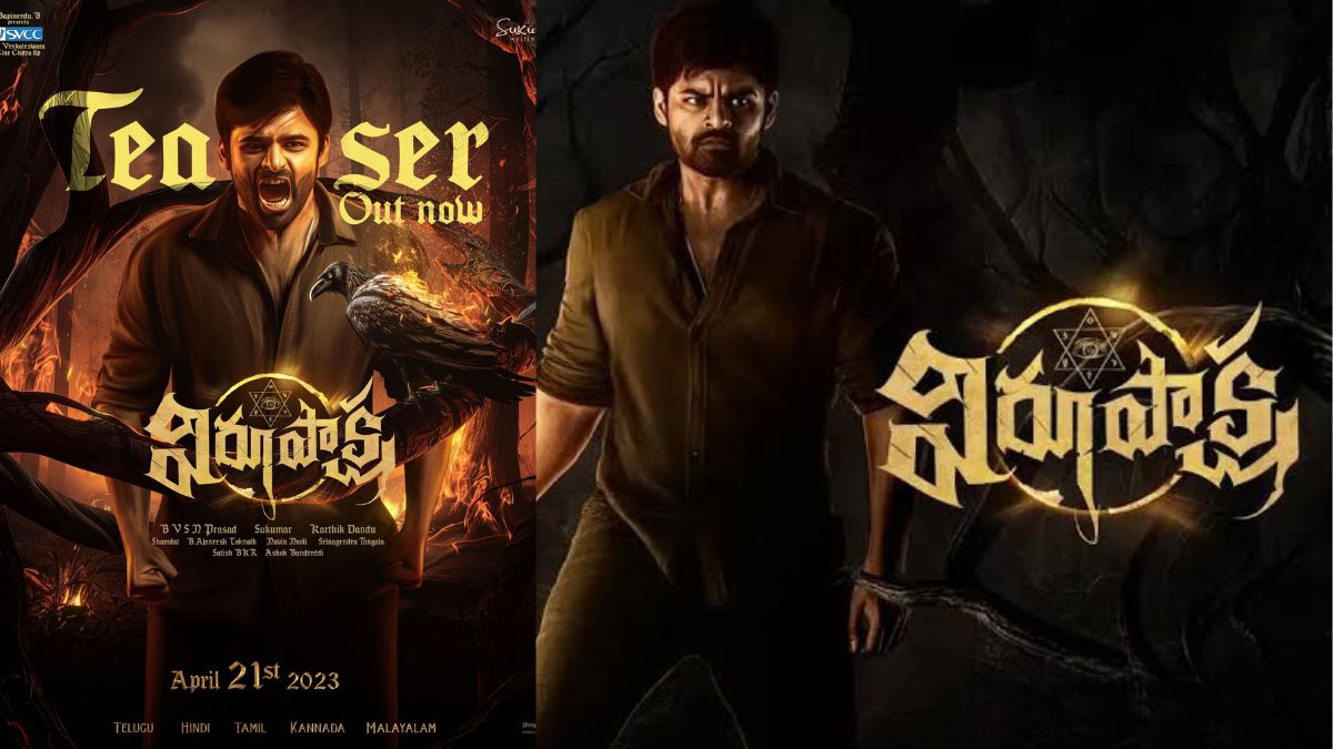 విరూపాక్ష డిజిటల్ స్ట్రీమింగ్.. ఎందులో అంటే..