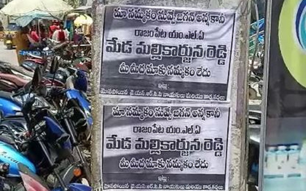 కేడర్ కొత్త కాన్సెప్ట్: మా నమ్మకం నువ్వే కానీ…!