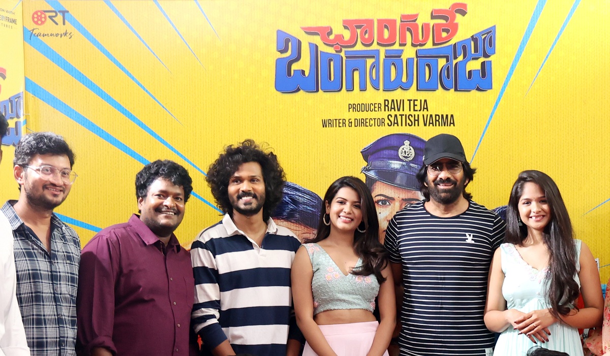 రవితేజ లాంచ్ చేసిన ‘ఛాంగురే బంగారురాజా’ టీజర్‌