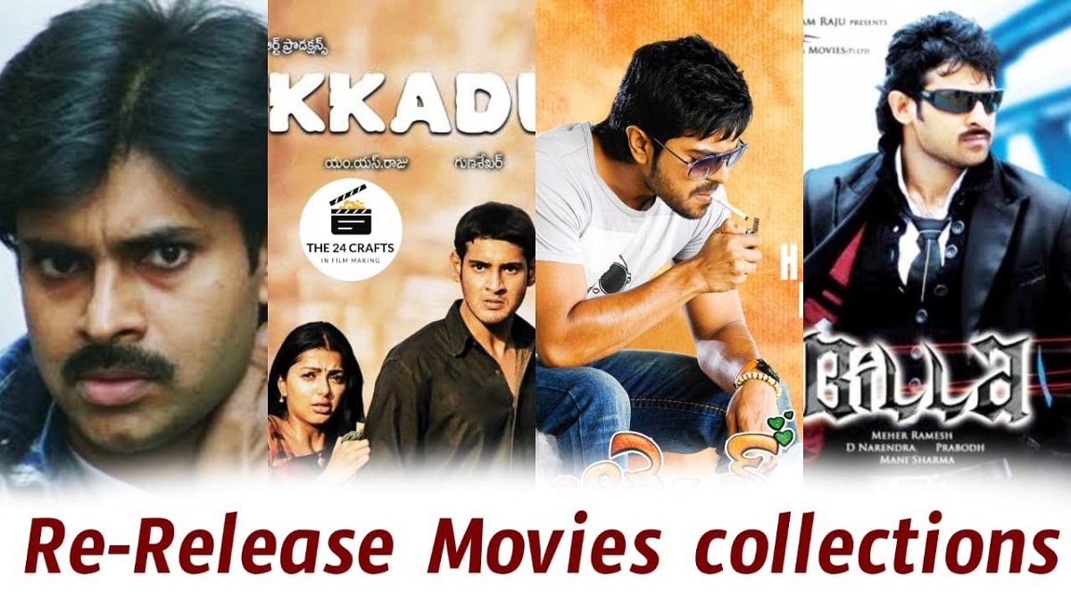 రీ-రిలీజ్ ట్రెండ్ – టాప్ 5 బాక్స్ ఆఫీస్ కలెక్షన్స్ ఇవే!