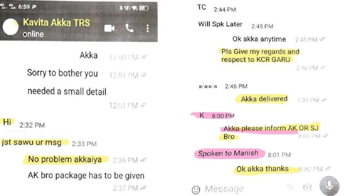 బిగ్ బ్రేకింగ్: కవితక్క తో చాటింగ్ బయటపెట్టిన సుఖేష్!