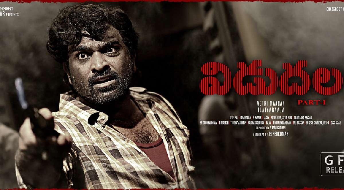 ఏప్రిల్ 15న రిలీజ్ కానున్న వెట్రిమారన్ విడుతలై  పార్ట్ 1