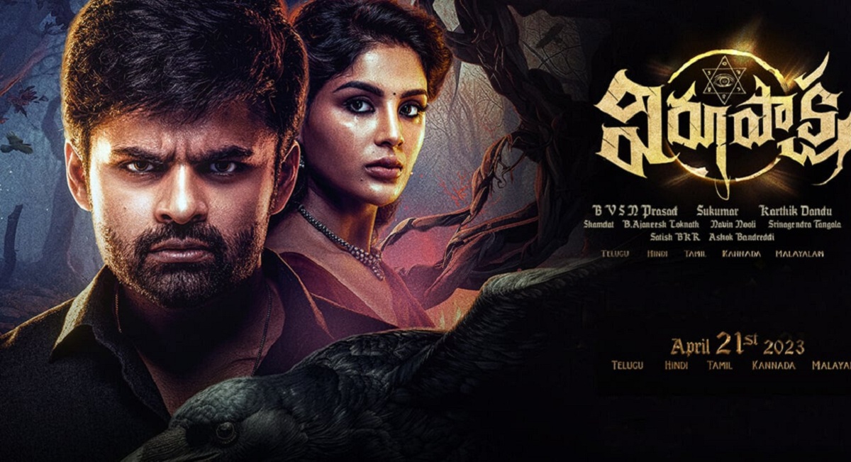 ఫస్ట్ టెలికాస్ట్ లో అదరగొట్టిన “విరూపాక్ష” రేటింగ్.!