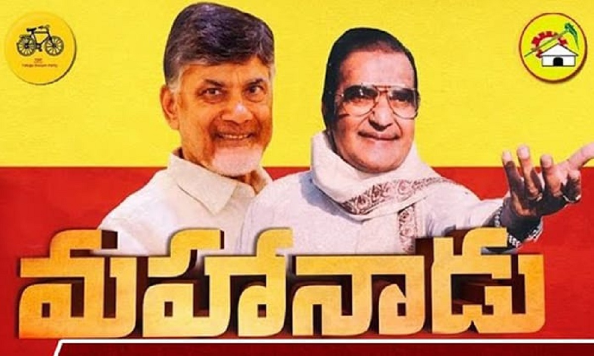 మహానాడు స్పెషల్: టెన్షన్ పెడుతున్న ‘ఈనాడు’ కథనం!