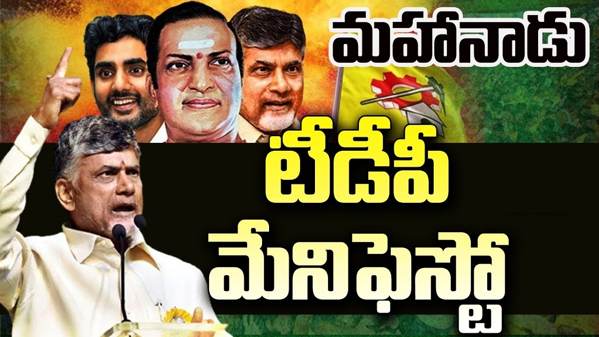 చంద్రన్న మేనిఫెస్టో.! నవ్విపోదురుగాక.!