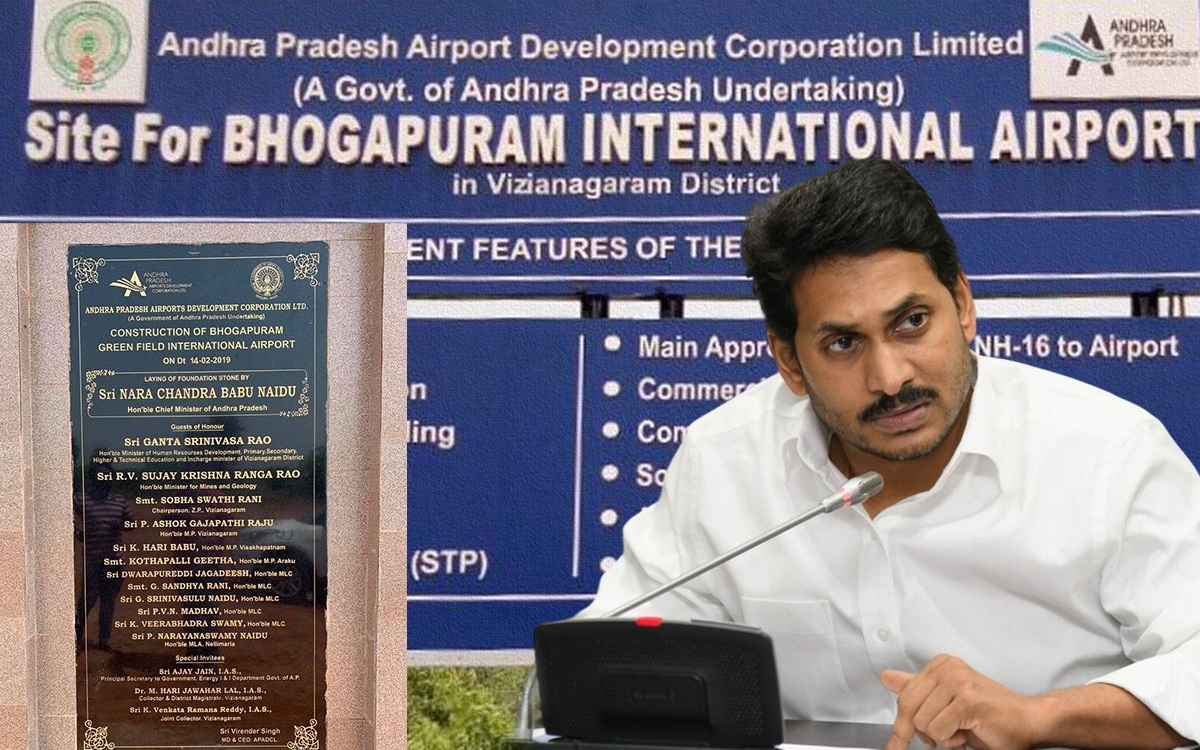 విమానాశ్రయానికి శంకుస్థాపన.! ఇంకోసారి ఎందుకు.?