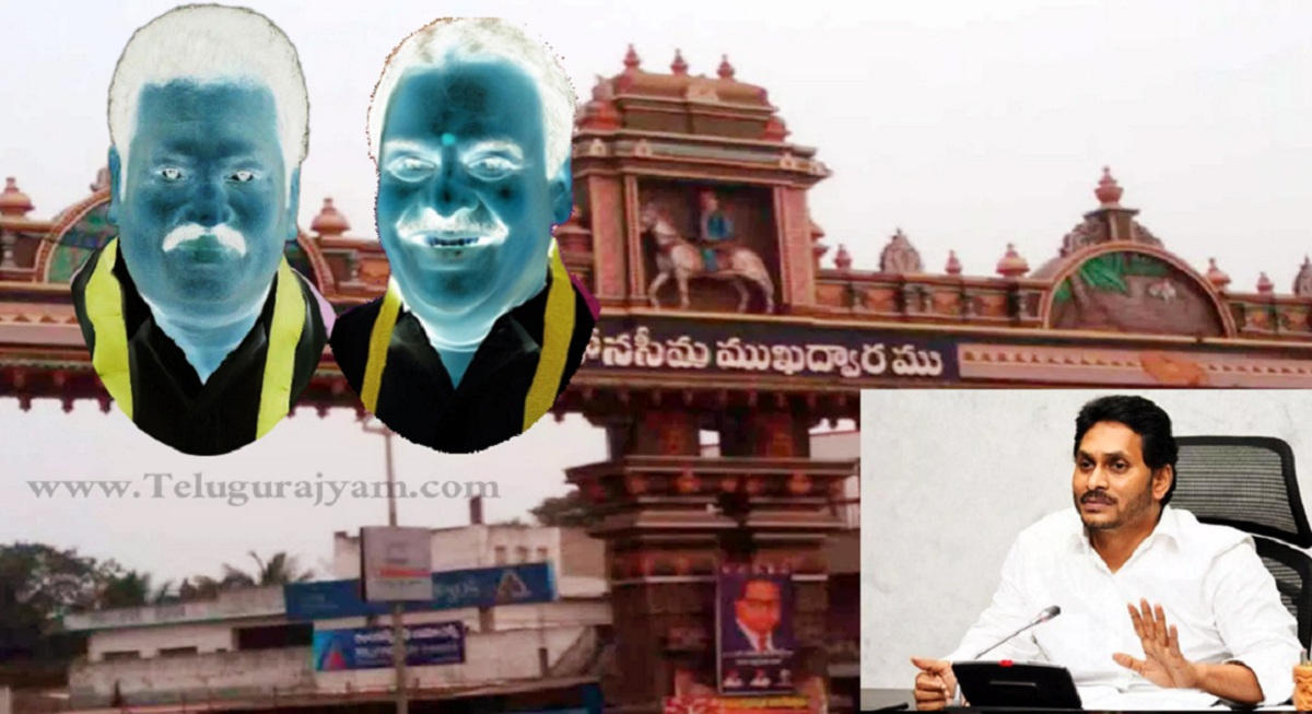 బిగ్ బ్రేకింగ్: పీకే సర్వేలో కోనసీమ ఎమ్మెల్యేల పేర్లు?