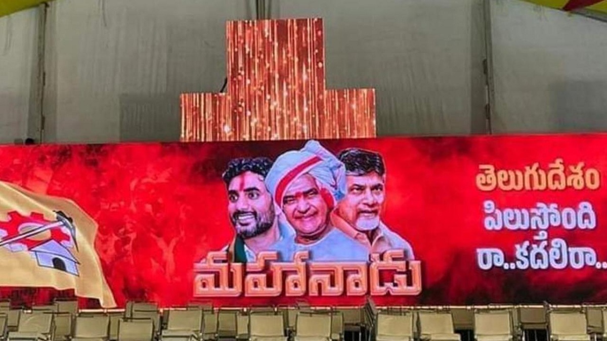 మహానాడుకు దెబ్బేసిన సర్ ఆర్థర్ కాటన్‌!