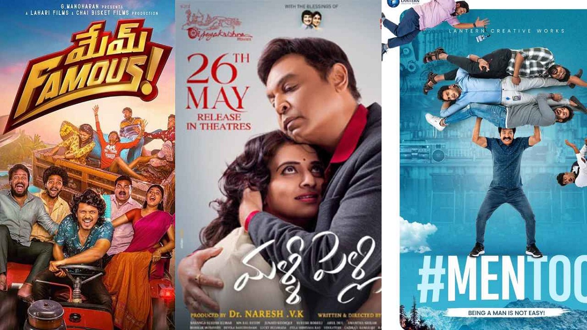 ఈ 4 సినిమాల బిజినెస్.. బ్రేక్ ఈవెన్ ఎంతంటే?