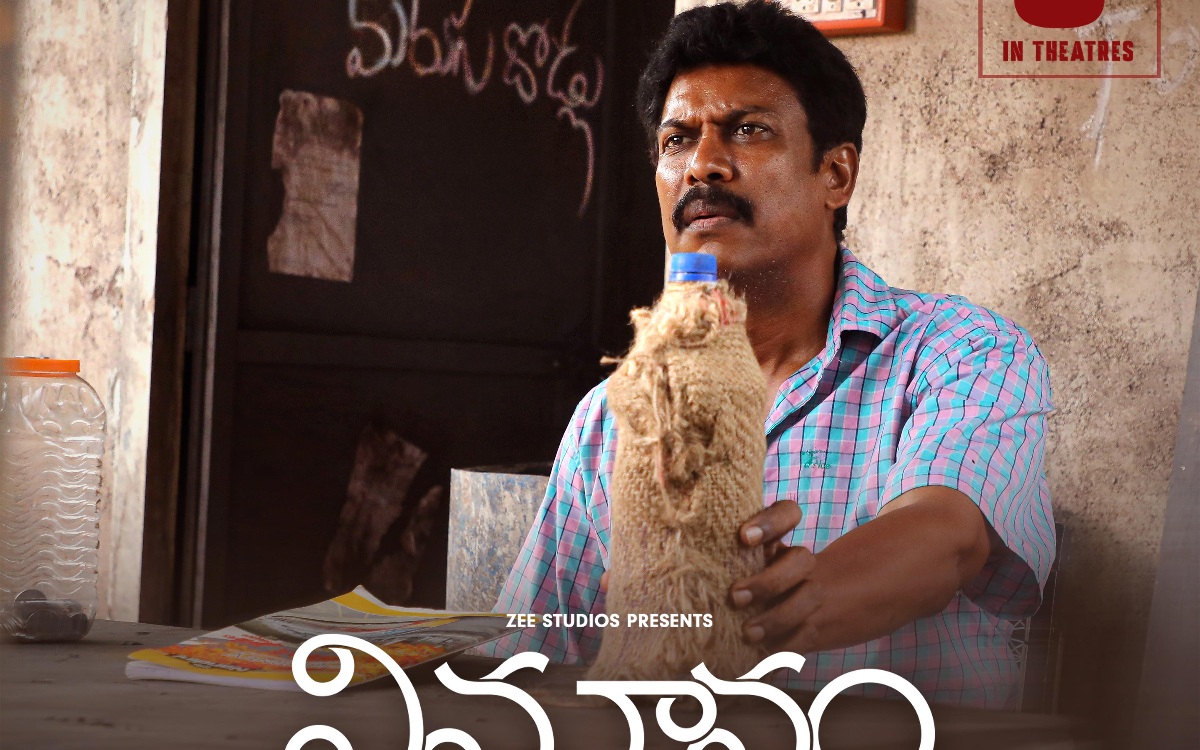 ‘విమానం’ చిత్రంలో స‌ముద్ర ఖ‌ని, పాత్ర‌ల పోస్ట‌ర్స్‌ను రిలీజ్‌ చేసిన చిత్ర యూనిట్‌