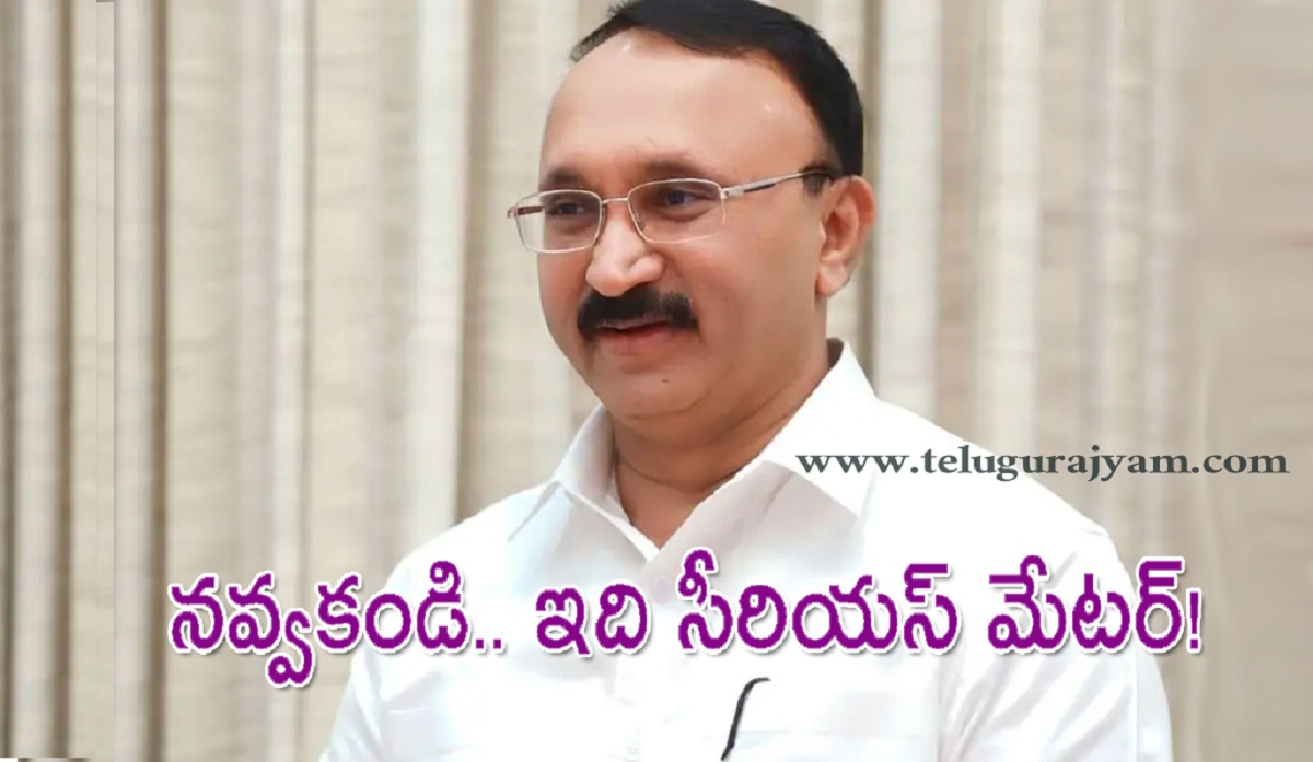 నవ్వకండి.. ఇది సీరియస్ మేటర్!