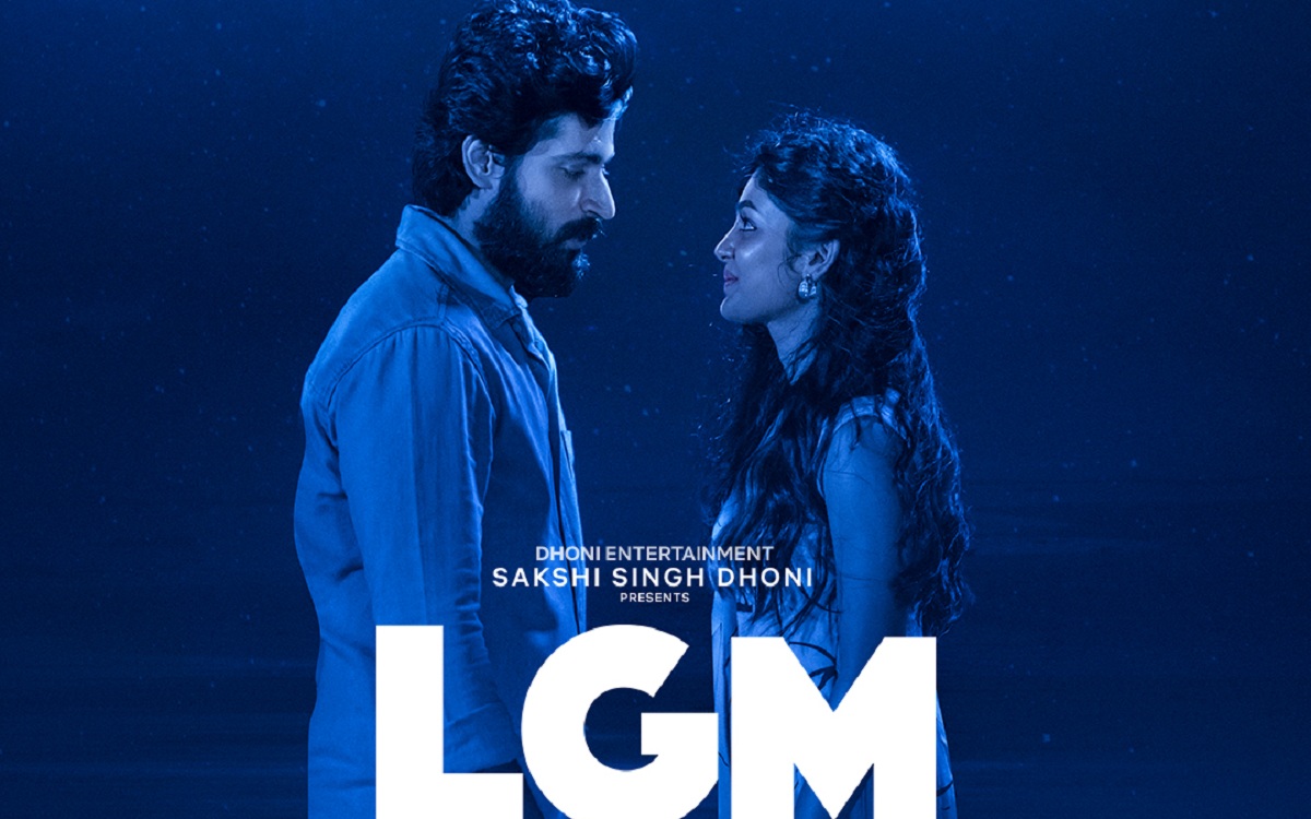 రిలీజ్‌కి సిద్ధ‌మ‌వుతోన్న ధోని ఎంట‌ర్‌టైన్‌మెంట్ బ్యాన‌ర్ ‘LGM’