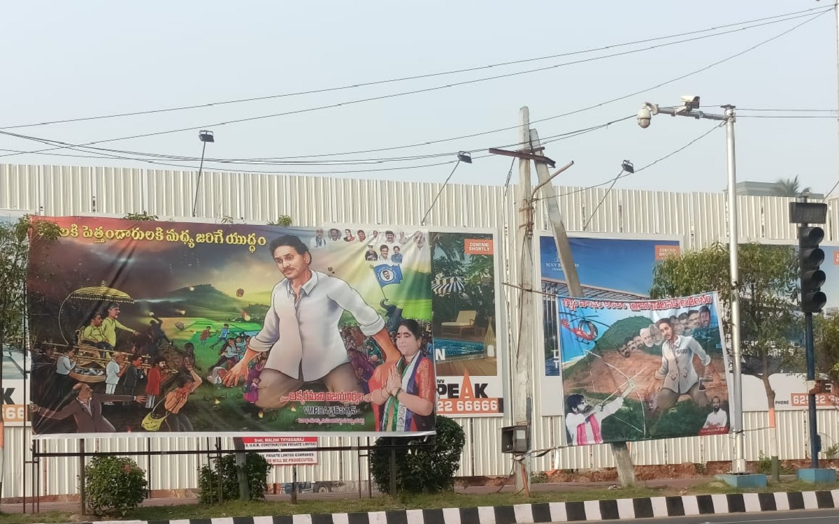 మస్ట్ రీడ్: పొత్తుపై ప్రభావం చూపించబోతున్న ఫ్లెక్సీ!