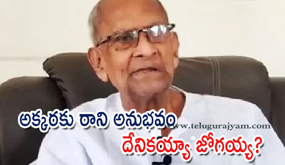 అక్కరకు రాని అనుభవం దేనికయ్యా జోగయ్య?