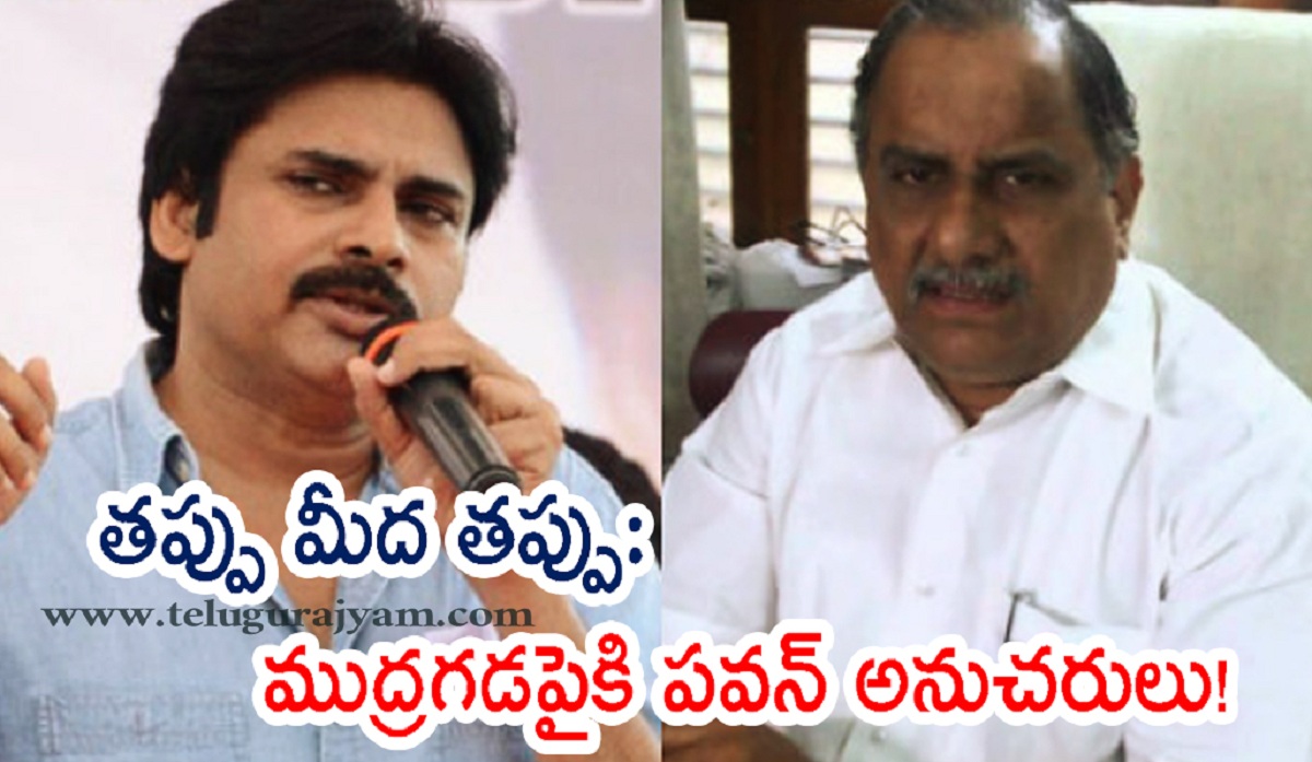 తప్పు మీద తప్పు: ముద్రగడపైకి పవన్ అనుచరులు!