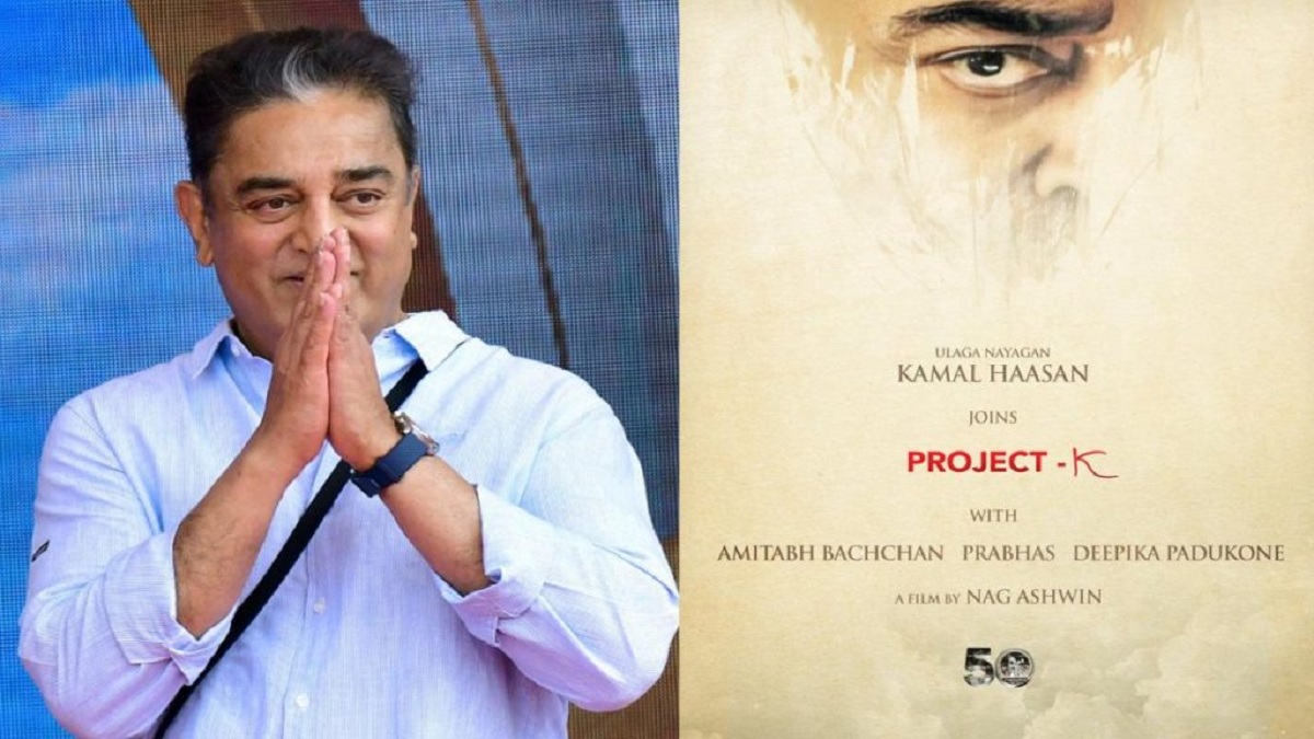 ప్రాజెక్ట్ Kలో కమల్ హాసన్… కారణం అదేనా?