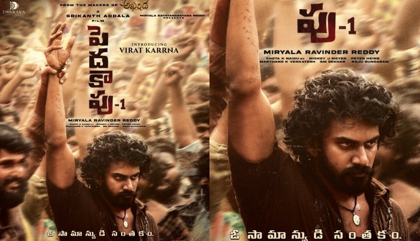 సెన్సేషనల్ సబ్జెక్ట్ తో శ్రీకాంత్ అడ్డాల.!