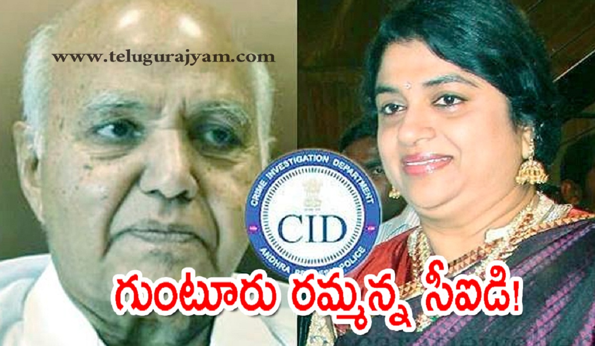 రామోజీని గుంటూరు రమ్మన్న సీఐడి!