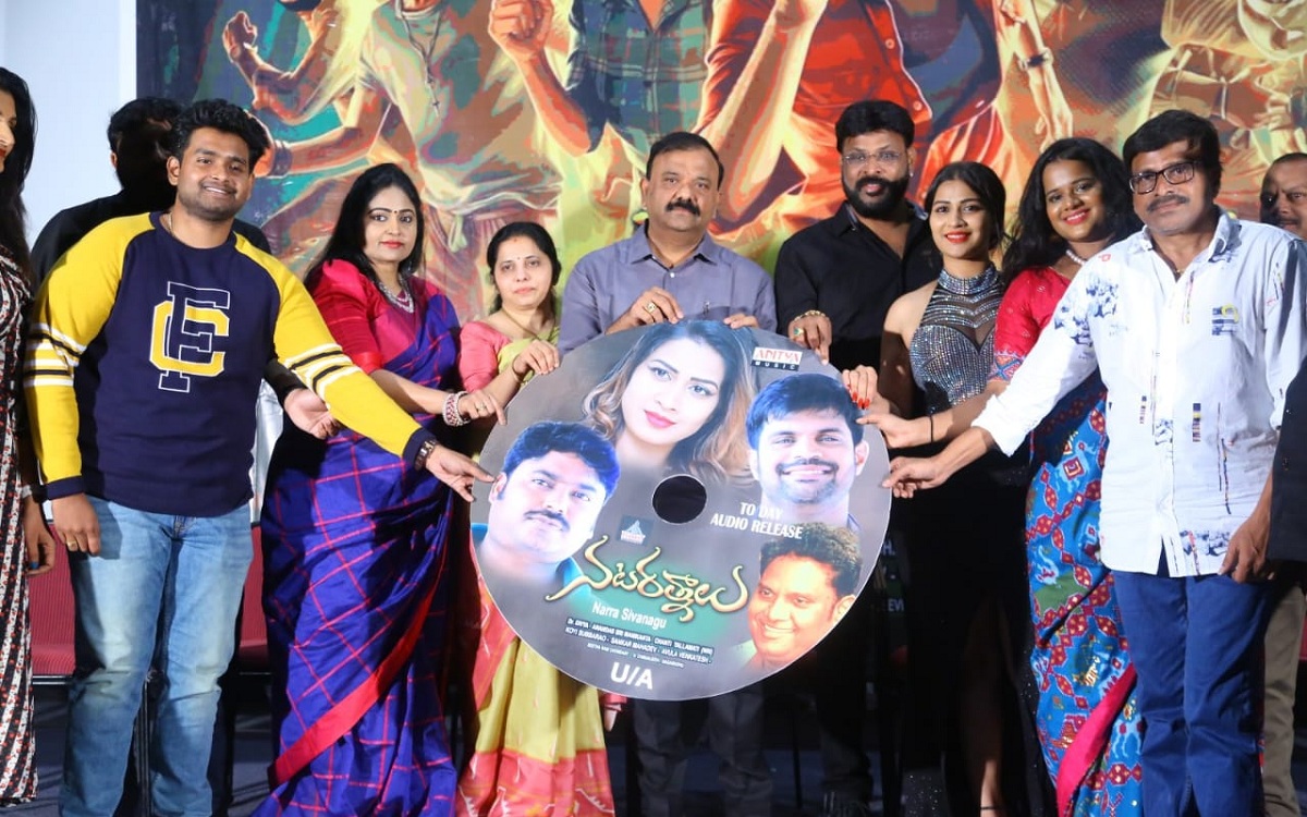 ‘నట రత్నాలు’ ఆడియో ఫంక్షన్‌