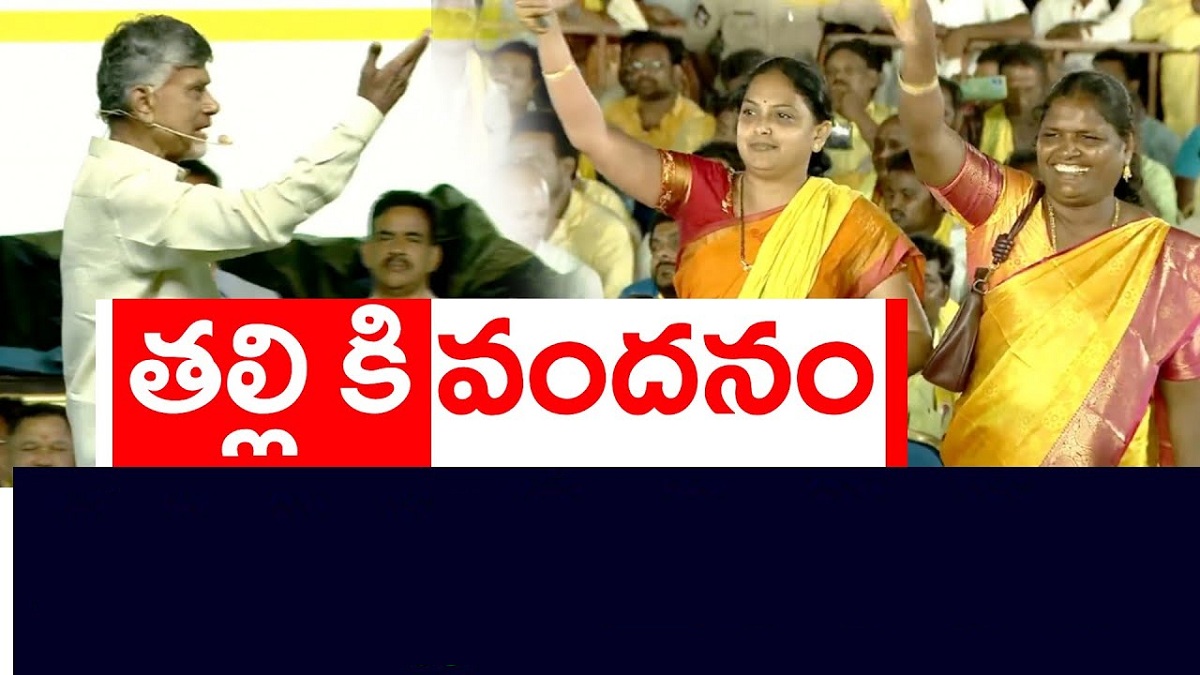 టీడీపీ కొత్త వ్యూహం… “తల్లికి వందనం”కి టోకెన్లు!